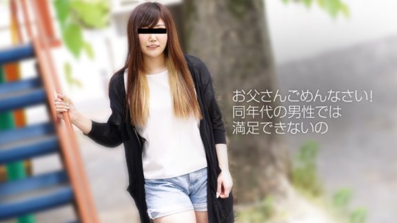 10MUSUME-010719_01 我沉迷於和叔叔的性行為