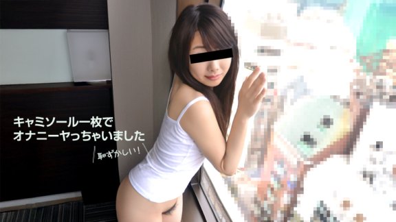 10MUSUME-013119_01 ฉันสมัครเพราะฉันสนใจเรื่อง AV