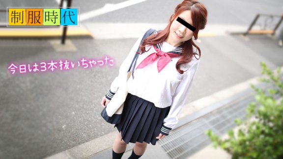 10MUSUME-050119_01 ยุคเครื่องแบบ ~ฉันจะเอาออก~