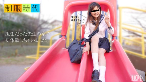 10MUSUME-061017_01 Noong naka-uniporme ako - nakipagtalik ako sa bahay ng aking guro -