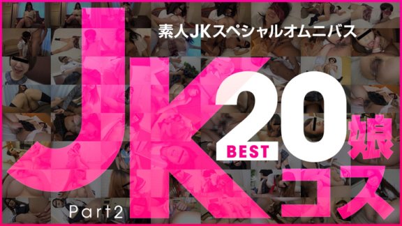 10MUSUME-081519_01 มือสมัครเล่น JK Special Omnibus Best20 ตอนที่ 2