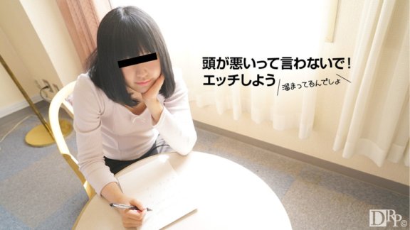 10MUSUME-091617_01 Tuy không thông minh nhưng anh có rất nhiều kiến ​​thức về tình dục.