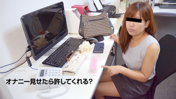 10MUSUME-110917_01 不要告訴你的家人，因為我會教你自慰。