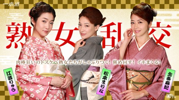 1PONDO-010116_220 美麗成熟的女人達雷克的狂歡派對