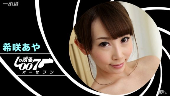1PONDO-010117_002 吸吮007～木崎綾的金手指～