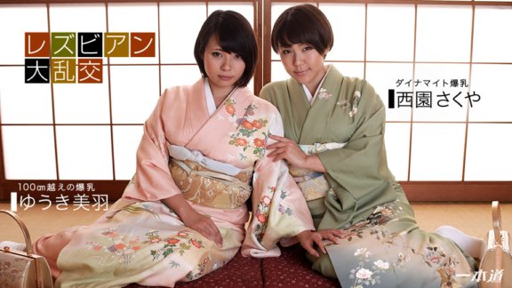 1PONDO-010118_626 Pesta lesbian ~Yuki Miu & Nishizono Sakuya~