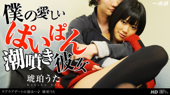 1PONDO-010914_733 恩愛的約會結束後~♪