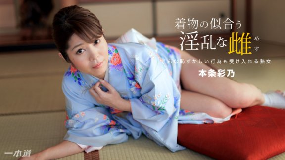 1PONDO-010918_630 Si Ayano Honjo, isang mahalay na babae na mukhang maganda sa isang kimono