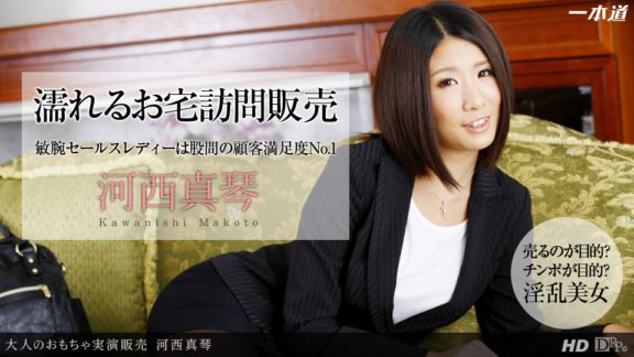 1PONDO-011414_736 濕貨上門銷售