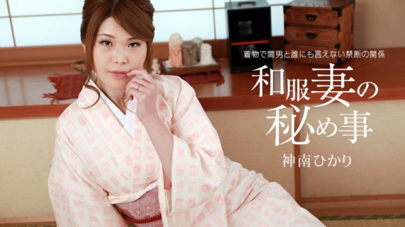 1PONDO-011421_001 日服妻子的秘密