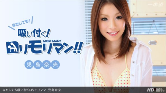 1PONDO-011713_515 洛麗莫里曼又爛了