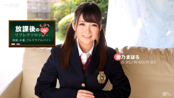 1PONDO-012117_469 After school reflexology Mahoro Aino