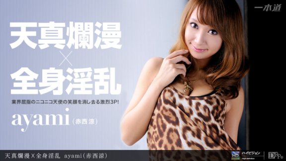 1PONDO-012412_261 無辜X全身淫蕩