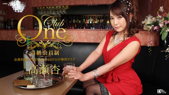 1PONDO-013016_236 CLUB ONE Takase An