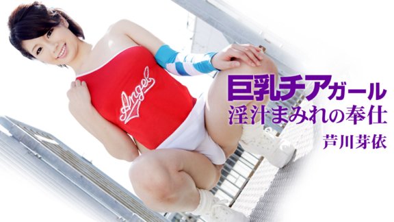 1PONDO-020315_021 天空天使184第二部