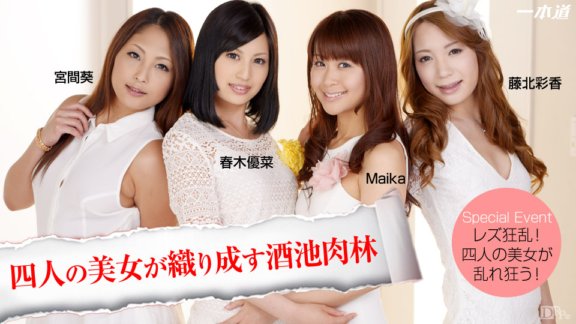 1PONDO-020414_001 Empat wanita cantik cum di pesta lesbian