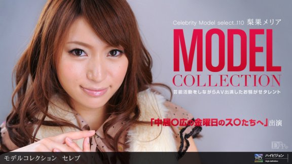 1PONDO-021012_274 Model Collection select...110 Celebrities