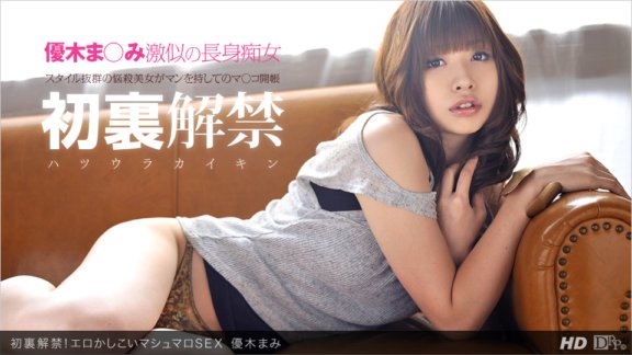 1PONDO-021112_275 首次秘密發布！色情棉花糖性愛