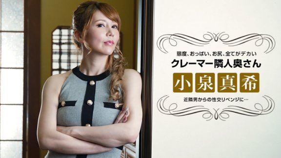 1PONDO-021722_001 與態度惡劣的鄰居妻子發生報復性性行為