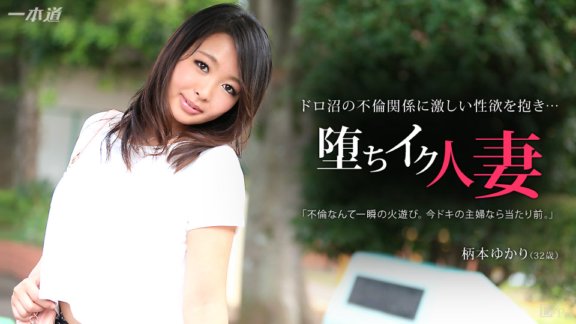 1PONDO-022015_031 光天化日下年齡差的奸淫～羞澀的淫蕩軟乳女～