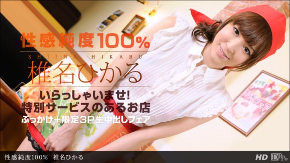 1PONDO-030213_543 Sexual purity 100%