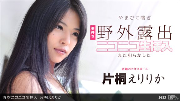 1PONDO-030312_289 藍天 Niconico 現場插入