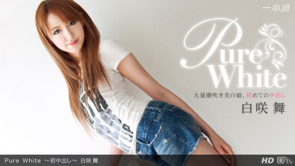 1PONDO-030612_290 純白～國中中出～