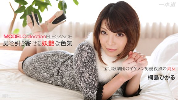 1PONDO-030715_040 Model Collection Elegance Hikaru Kirishima