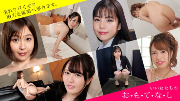1PONDO-032222_001 款待～以入間、撒尿、坐臉、舌吻取悅男人的女性～