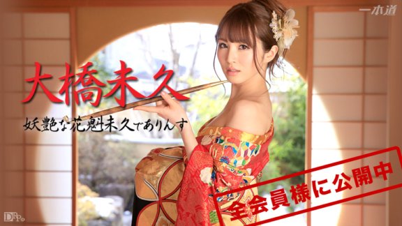 1PONDO-032715_003 Miku 是一位迷人的妓女。