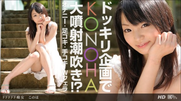 1PONDO-032913_560 ドドドドド痴女