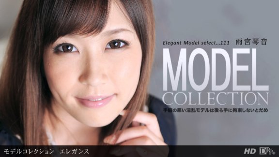 1PONDO-040612_311 Model Collection select...111 우아함