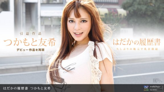 1PONDO-040911_068 เรซูเม่เปลือย No.8