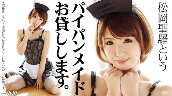 1PONDO-041814_792 抗壓性弱的剃光女僕