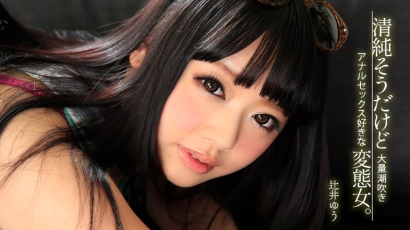1PONDO-041815_064 一個變態的女孩在肛門噴出