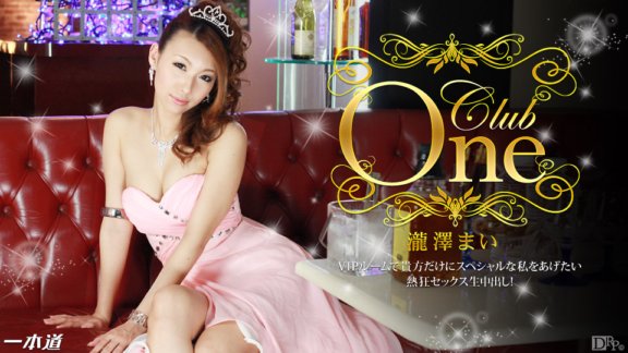 1PONDO-042214_794 CLUB ONE 타키자와 마이