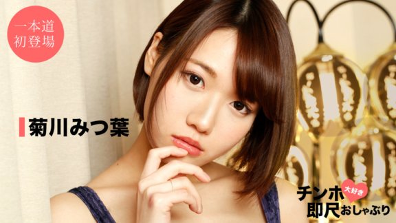 1PONDO-042520_001 爱鸡巴的即时奶嘴～超美的口交技巧～