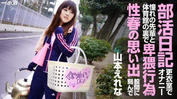 1PONDO-042914_799 我們的合規經理