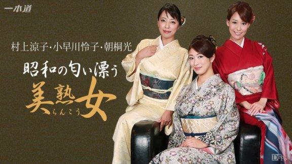 1PONDO-042916_289 Showa era magandang mature na babae Darake's orgy