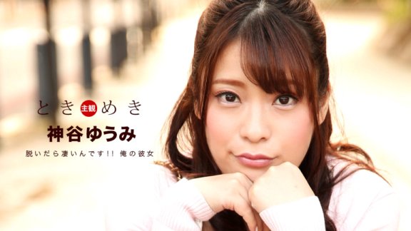 1PONDO-050120_001 Tokimeki ～握起來很舒服的身體和美麗光滑的小穴～