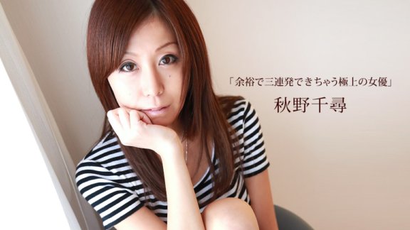 1PONDO-050215_072 鞦韆千尋，輕鬆三連拍的最佳女主角