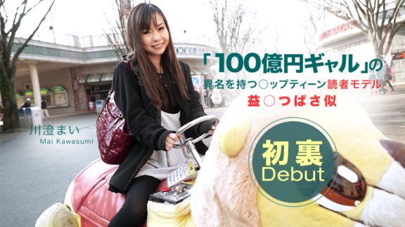 1PONDO-050315_073 Tokimeki~我想要做愛，為什麼要捉弄我？ ~