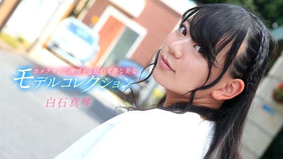 1PONDO-050317_521 Koleksyon ng Modelong Makoto Shiraishi