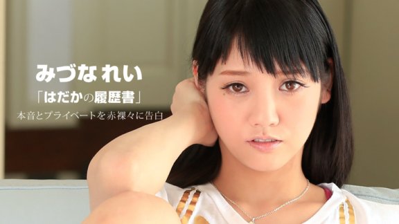 1PONDO-050615_075 水菜麗 (Rei Mizuna) 寫真集