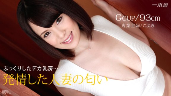 1PONDO-051215_078 Lustful Wife Advent 51 Teil 2