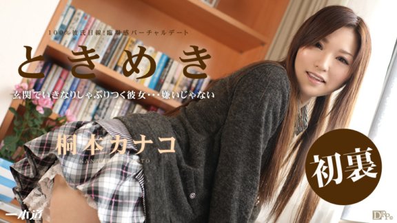 1PONDO-052314_814 心跳～我已經按捺不住了～