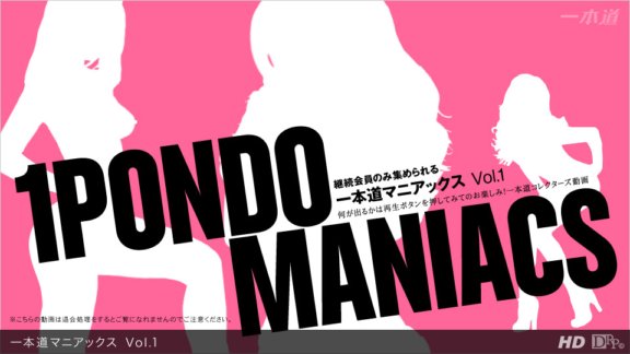 1PONDO-052512_001 Ippondo Maniacs Vol.1