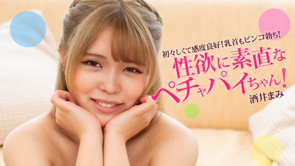1PONDO-060424_001 สาวน้อยร่างเล็กที่ซื่อสัตย์ต่อความต้องการทางเพศของเธอ!