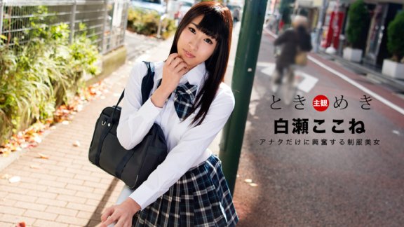 1PONDO-060718_697 心跳～我獨特的製服美～