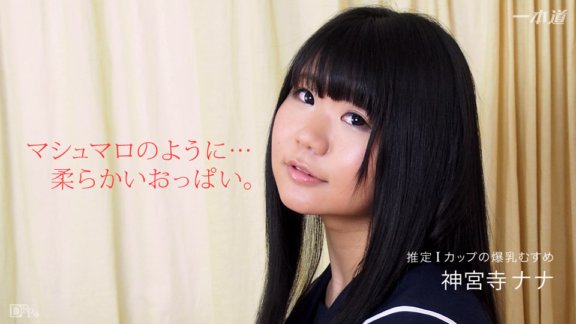 1PONDO-060817_537 大胸女孩穿制服很好看